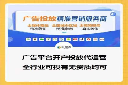 揭秘信息流广告推广效果秘诀